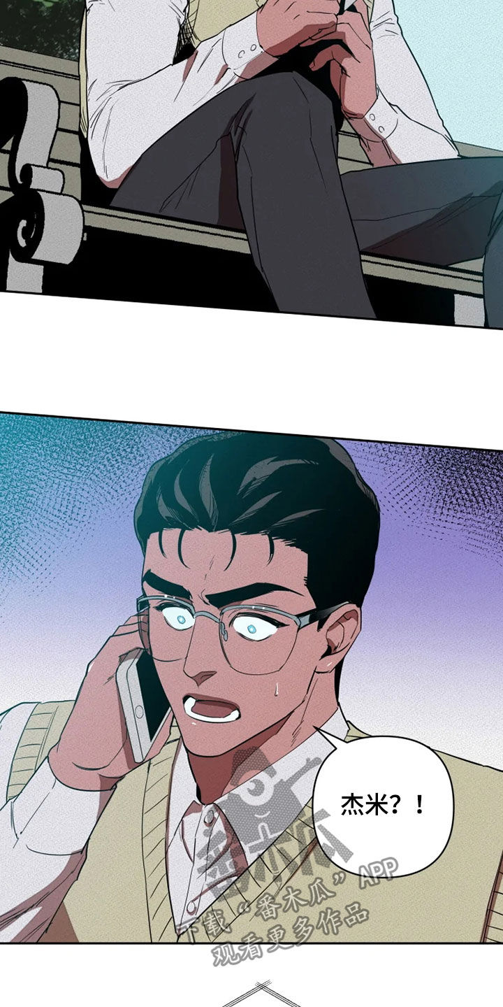 甜蜜杀戮漫画,第26章：逃脱5图