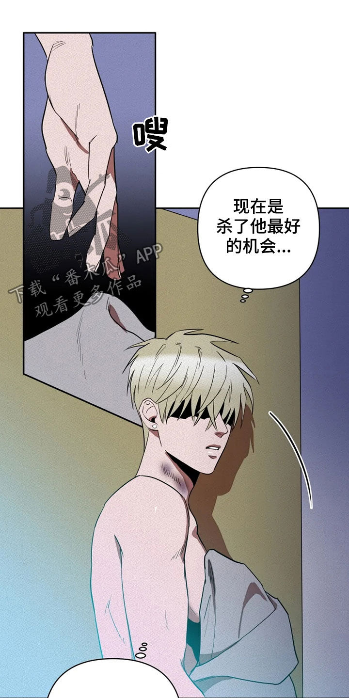 甜蜜杀戮漫画,第26章：逃脱3图