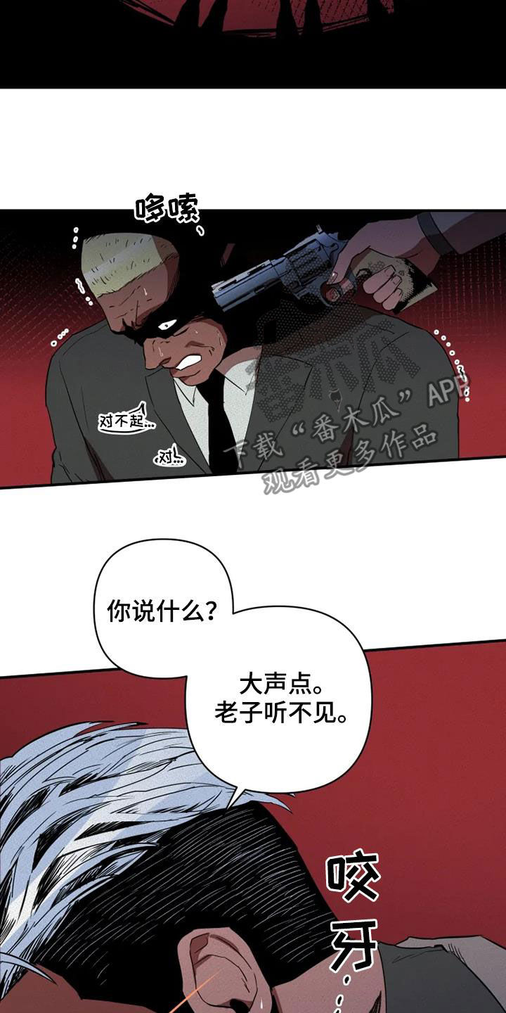 甜蜜杀戮漫画,第35章：赌命2图