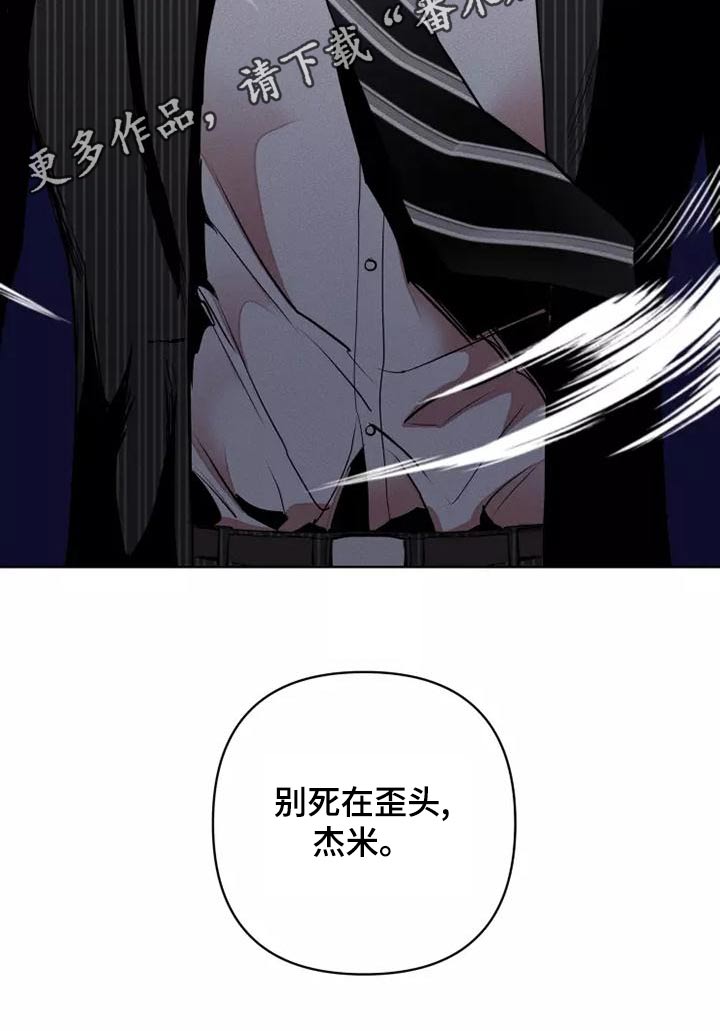 甜蜜杀戮漫画,第53章：罪过4图