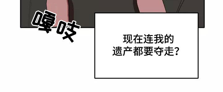 甜蜜杀戮漫画,第42章：分成两份3图