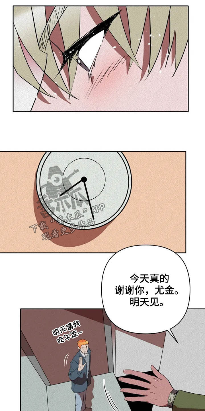 甜蜜杀戮漫画,第30章：闭上眼1图