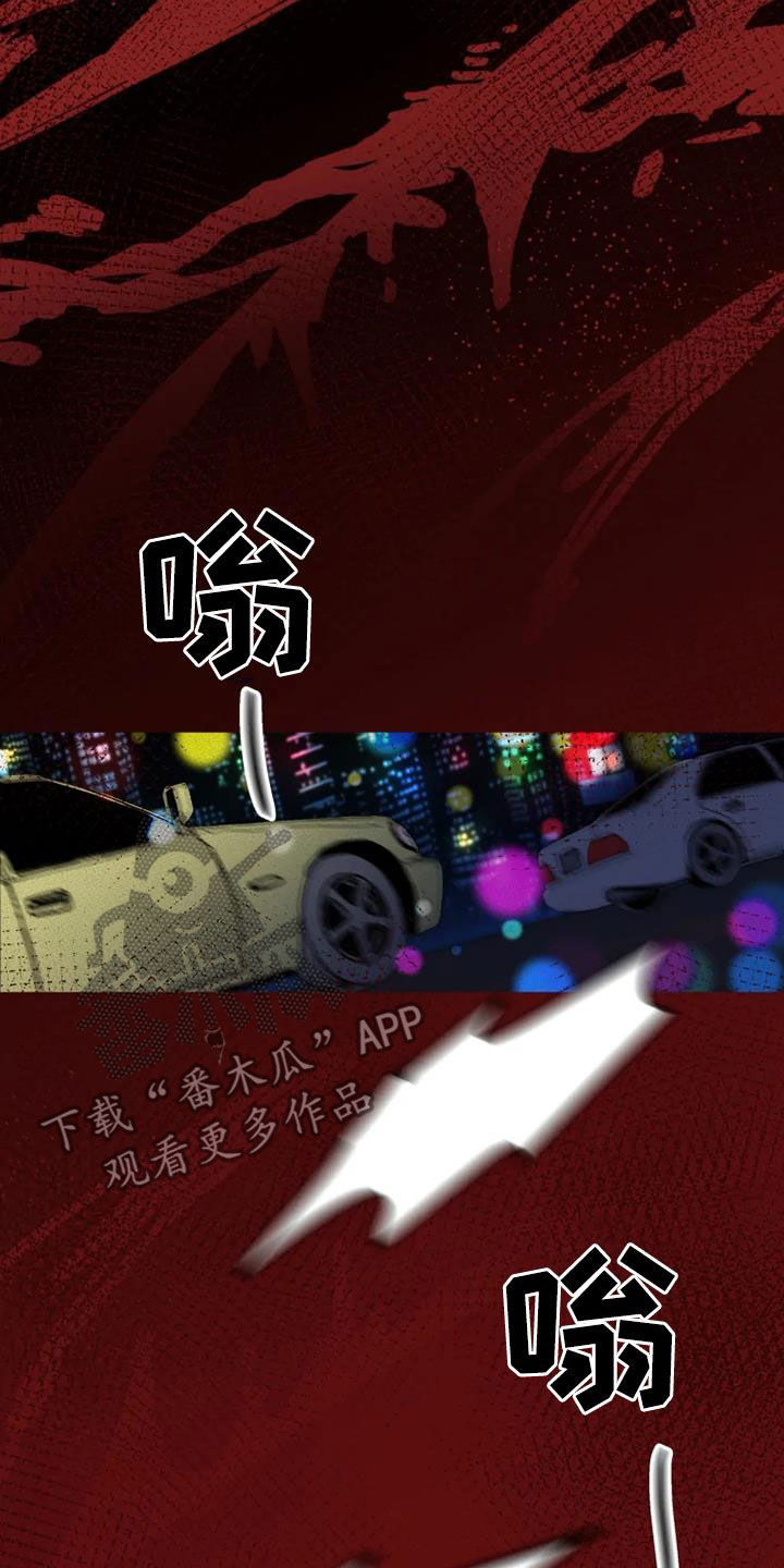 甜蜜杀戮漫画,第33章：拯救自己2图