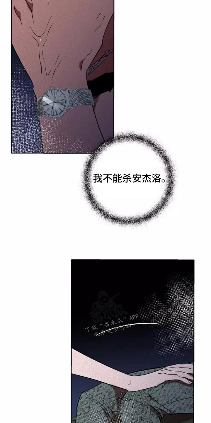 甜蜜杀戮漫画,第47章：量尺1图