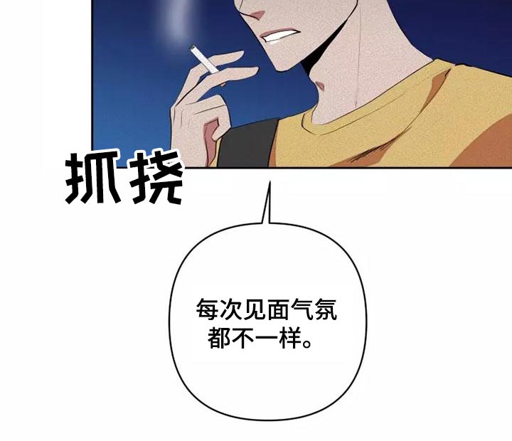 甜蜜杀戮漫画,第52章：事情2图