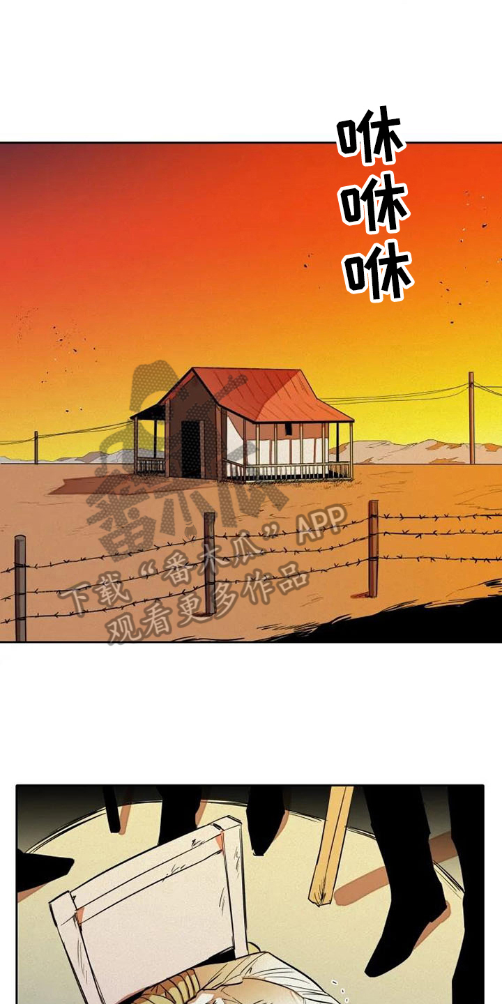 甜蜜杀戮漫画,第9章：监视1图