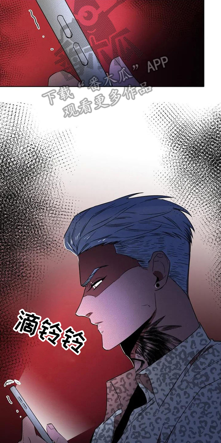 甜蜜杀戮漫画,第16章：信息1图