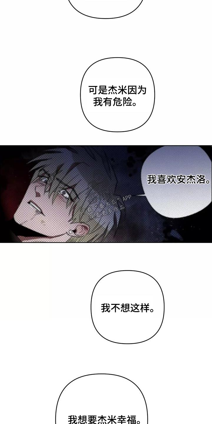 甜蜜杀戮漫画,第58章：杀心1图