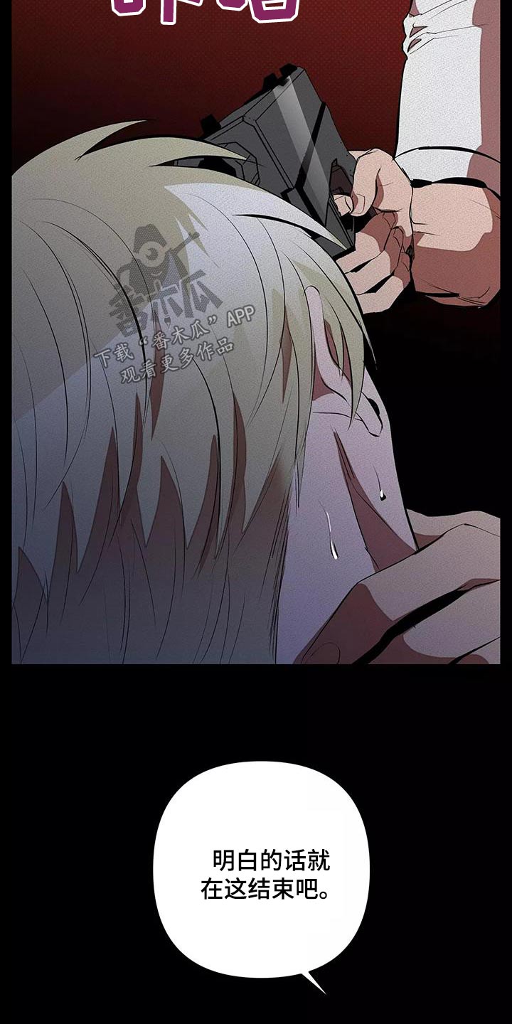 甜蜜杀戮漫画,第62章：那天4图