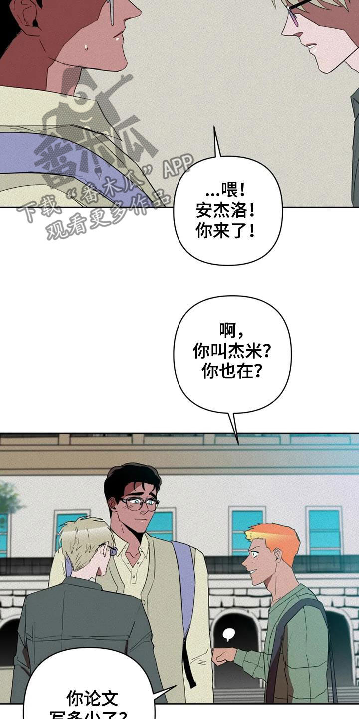 甜蜜杀戮漫画,第34章：朋友真多5图