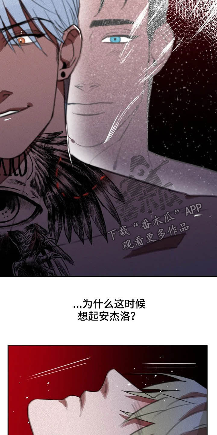 甜蜜杀戮漫画,第23章：再忍忍3图
