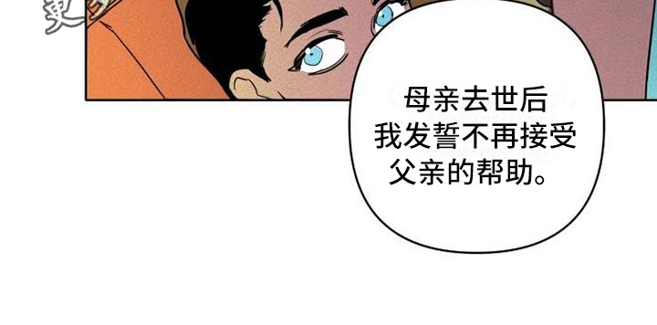 甜蜜杀戮漫画,第6章：决心5图