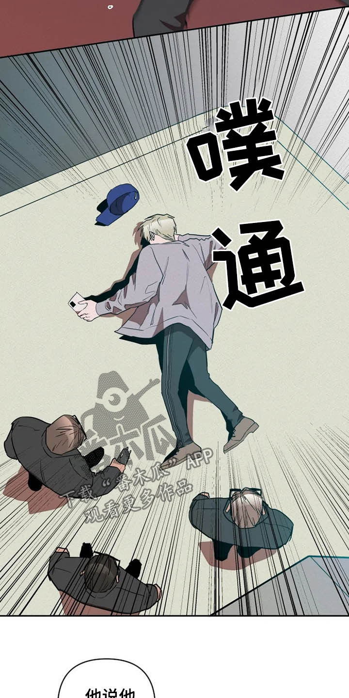 甜蜜杀戮漫画,第20章：绑架3图