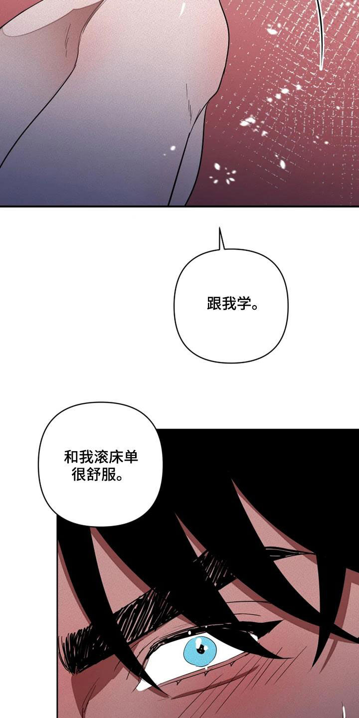 甜蜜杀戮漫画,第32章：别再说对不起1图
