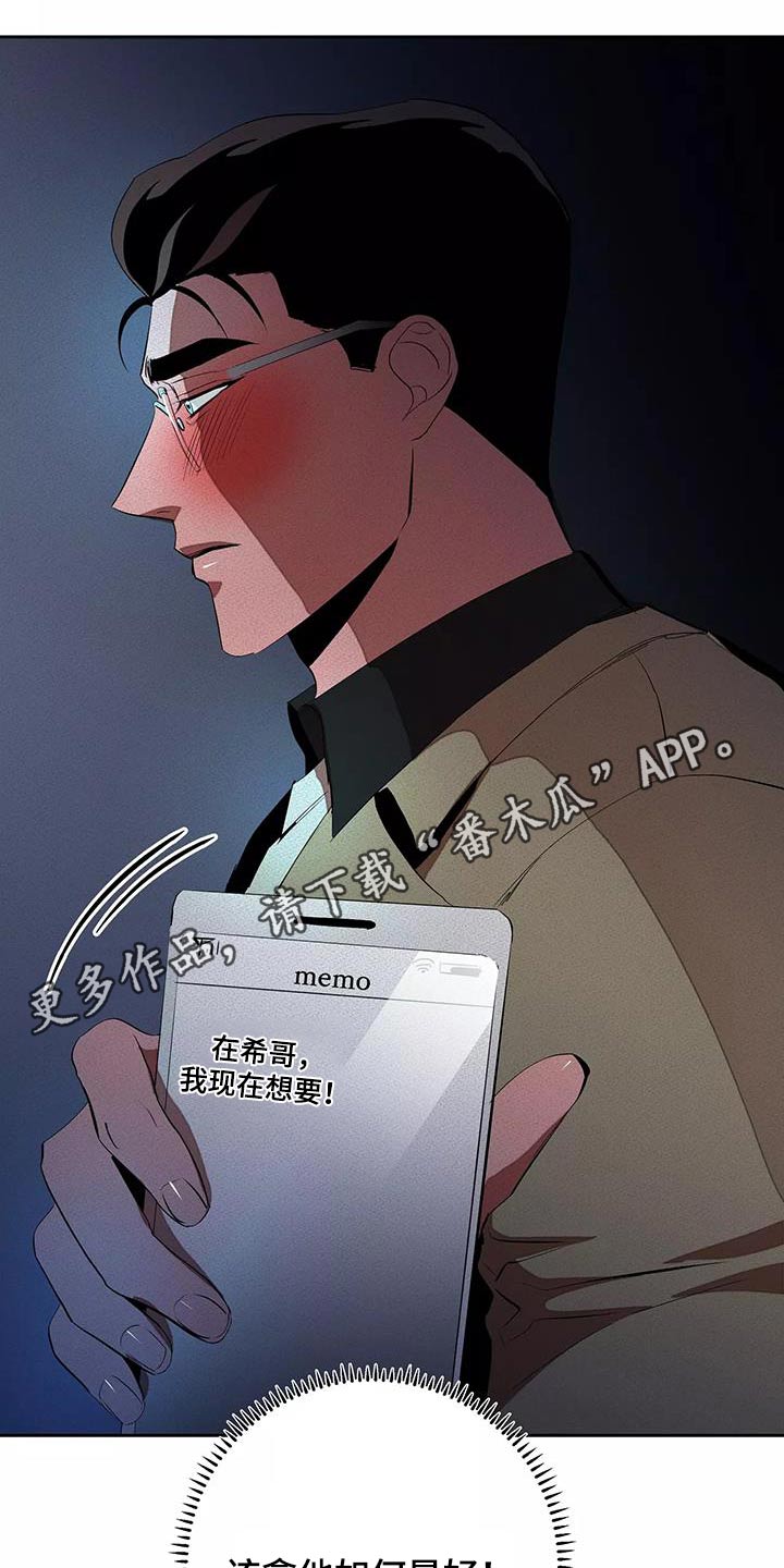 甜蜜杀戮漫画,第63章：这么多人5图