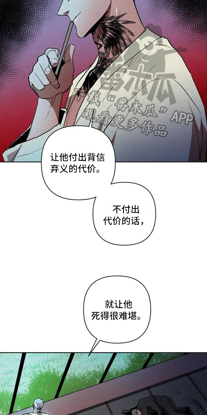 甜蜜杀戮漫画,第18章：有意思5图