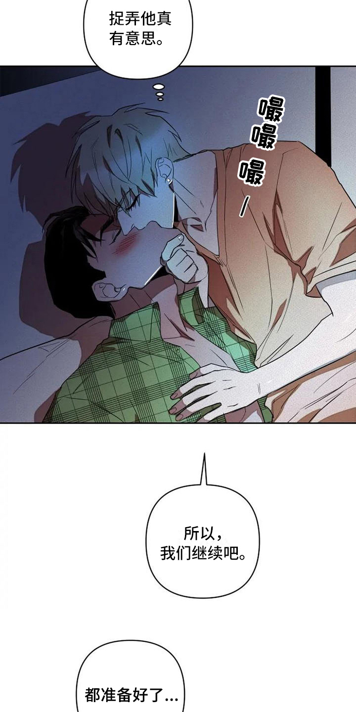 甜蜜杀戮漫画,第14章：单纯2图