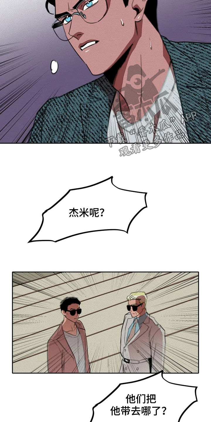 甜蜜杀戮漫画,第21章：愚蠢3图