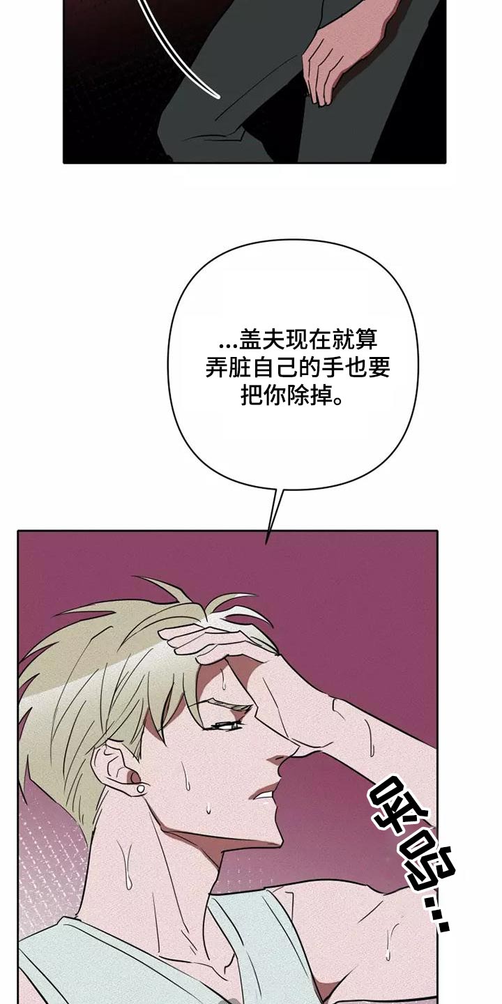 甜蜜杀戮漫画,第50章：全力1图