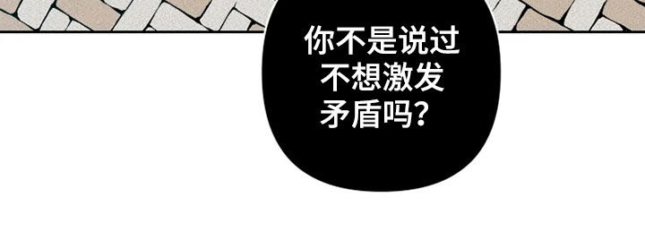 甜蜜杀戮漫画,第26章：逃脱2图