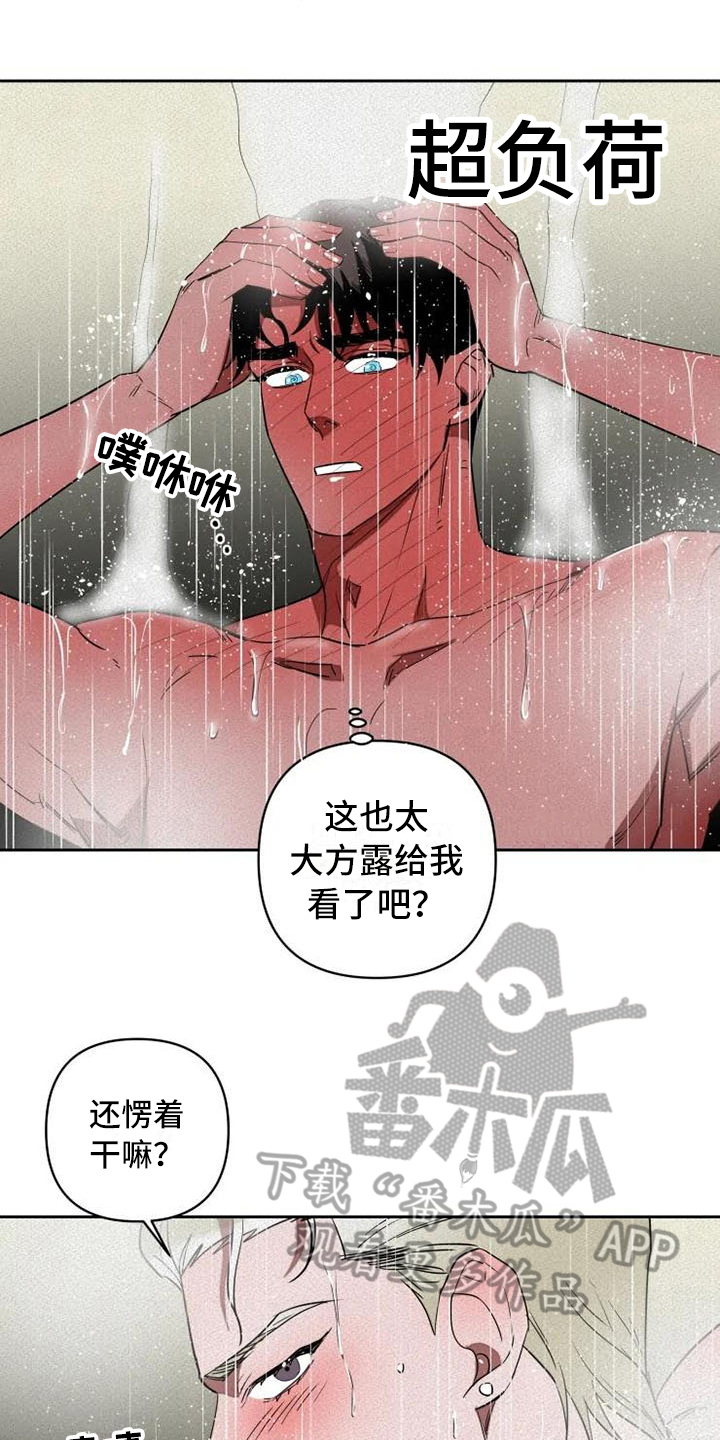 甜蜜杀戮漫画,第15章：忍耐5图