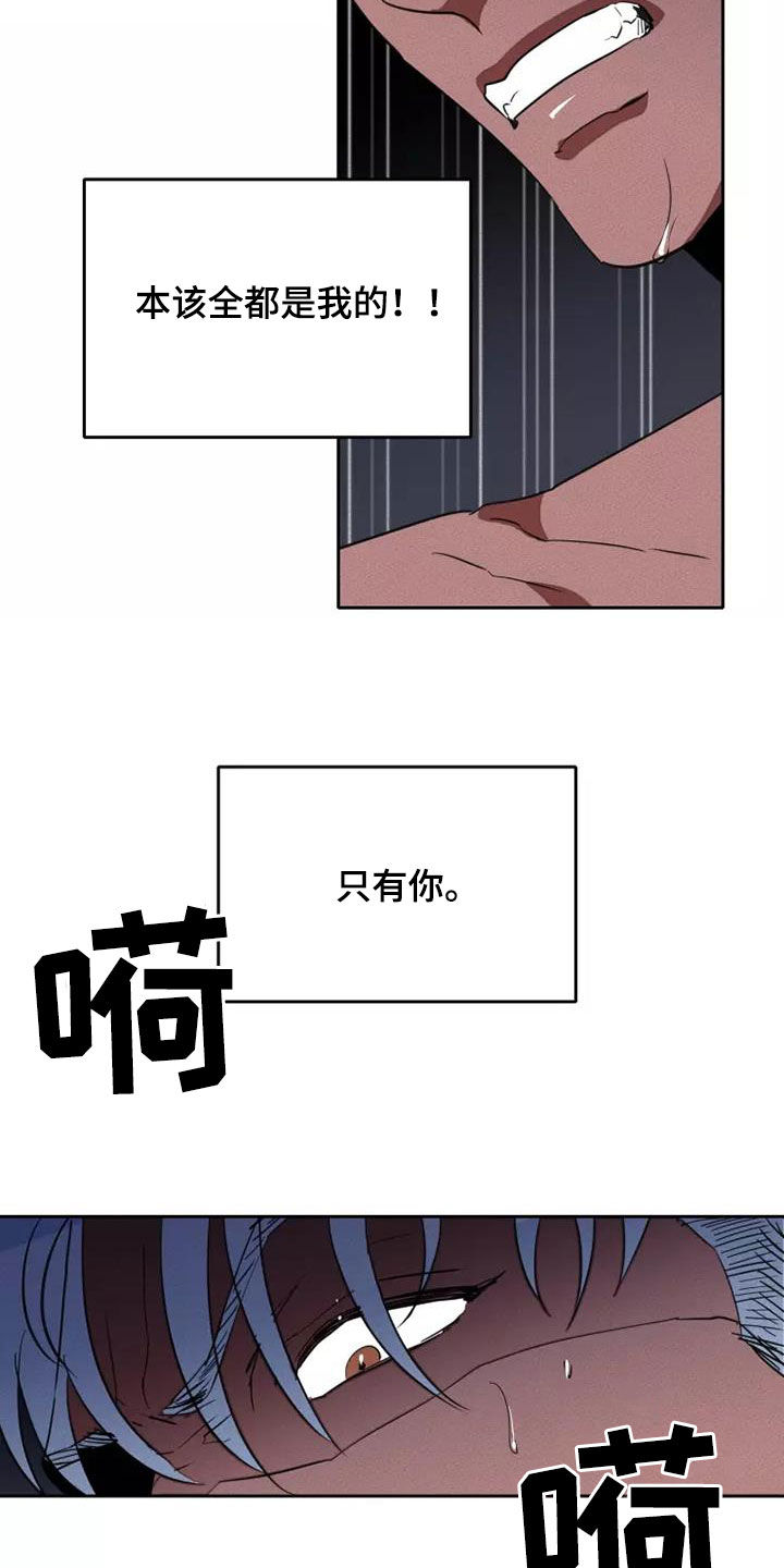 甜蜜杀戮漫画,第43章：狂怒4图