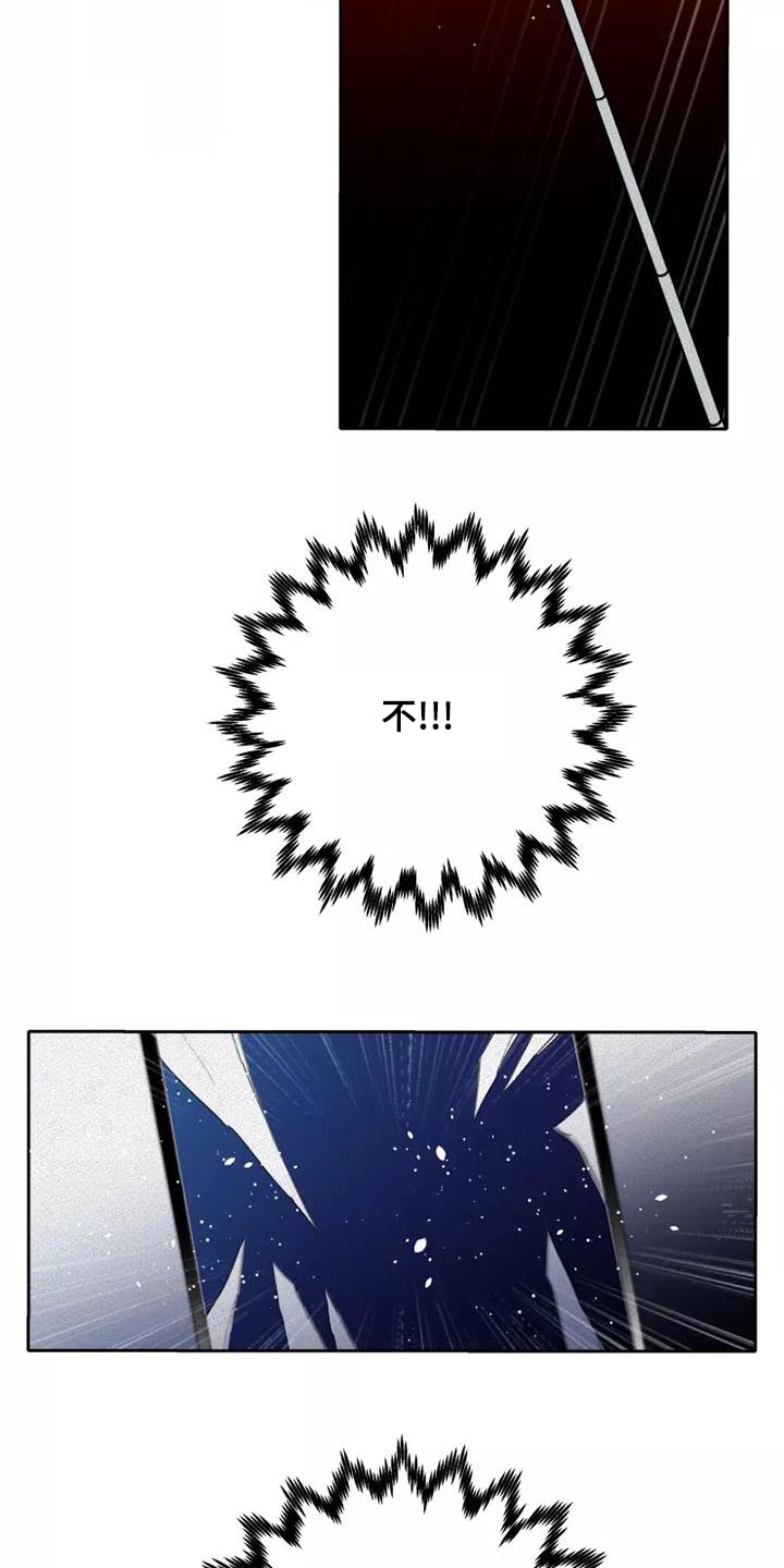 甜蜜杀戮漫画,第47章：量尺1图