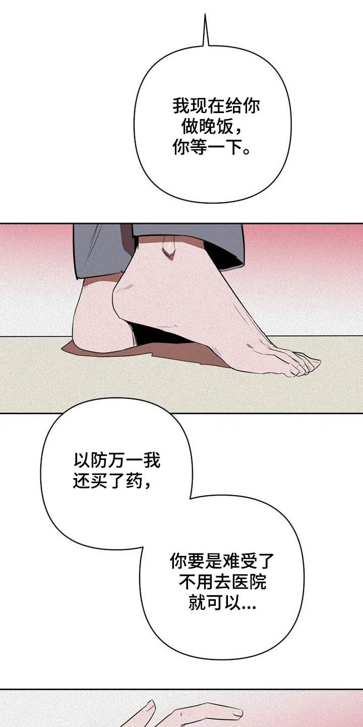 甜蜜杀戮漫画,第30章：闭上眼5图