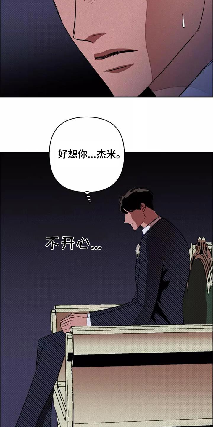 甜蜜杀戮漫画,第54章：会议2图