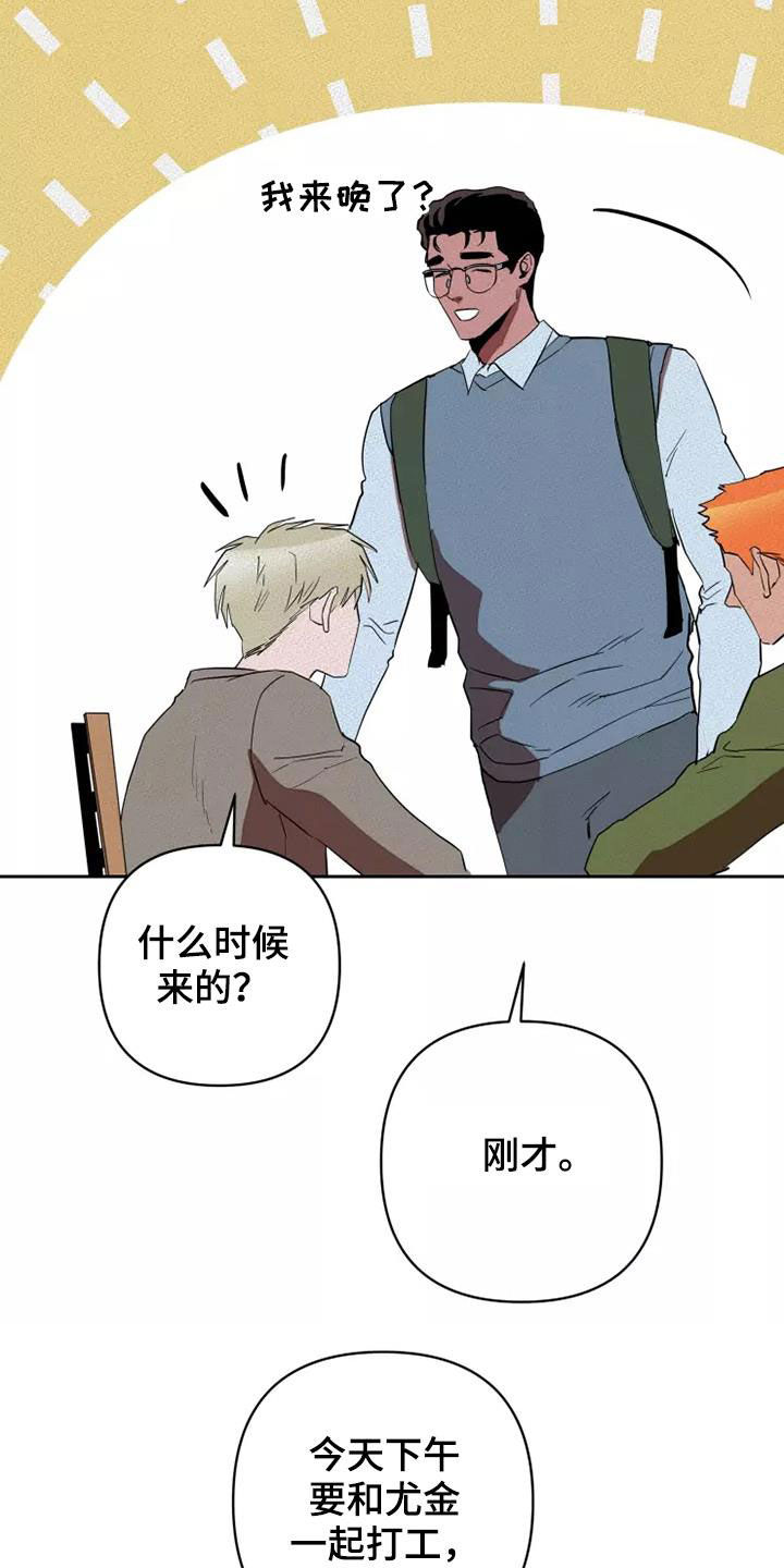 甜蜜杀戮漫画,第36章：重新制定计划1图