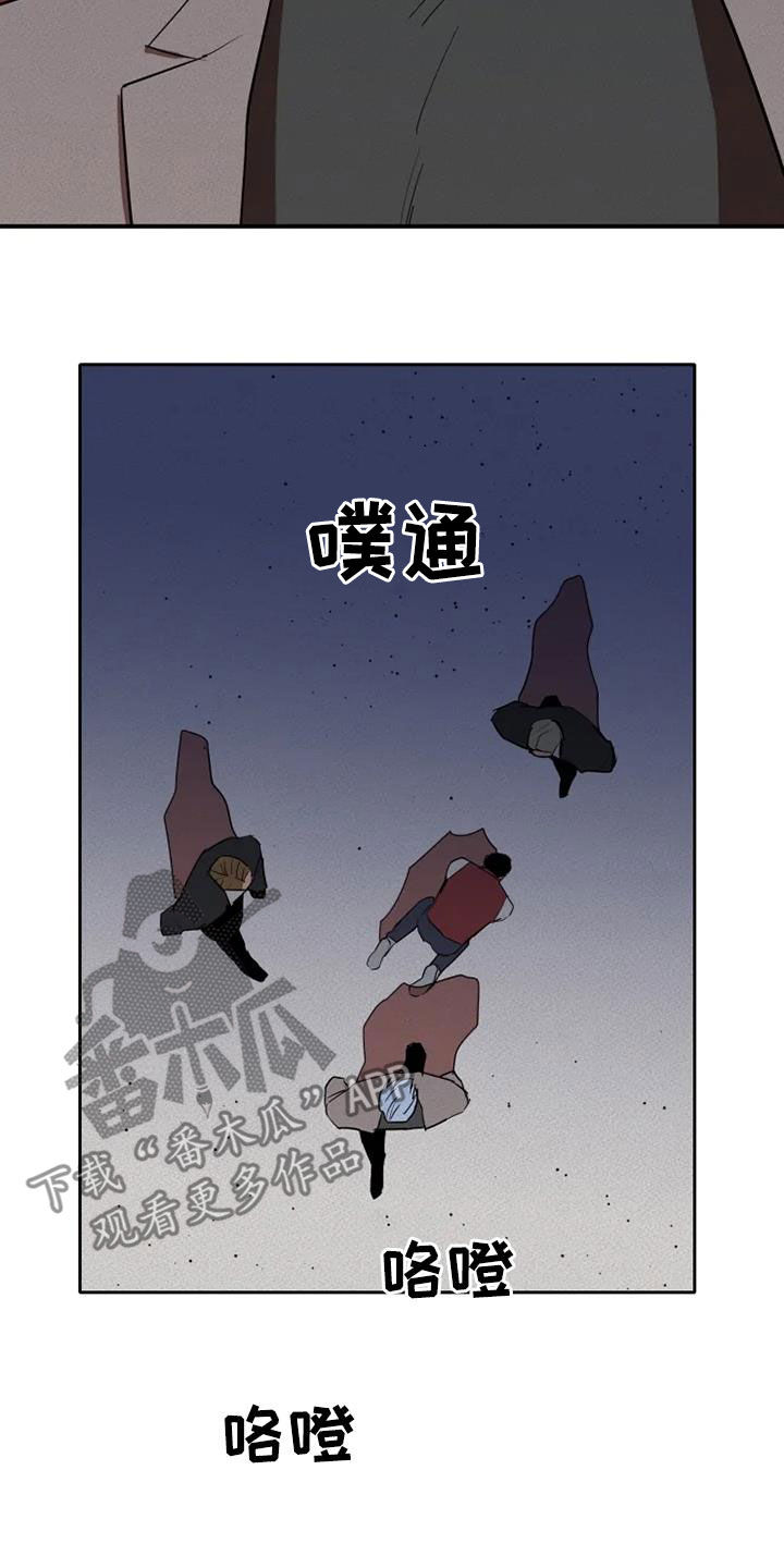 甜蜜杀戮漫画,第34章：朋友真多3图