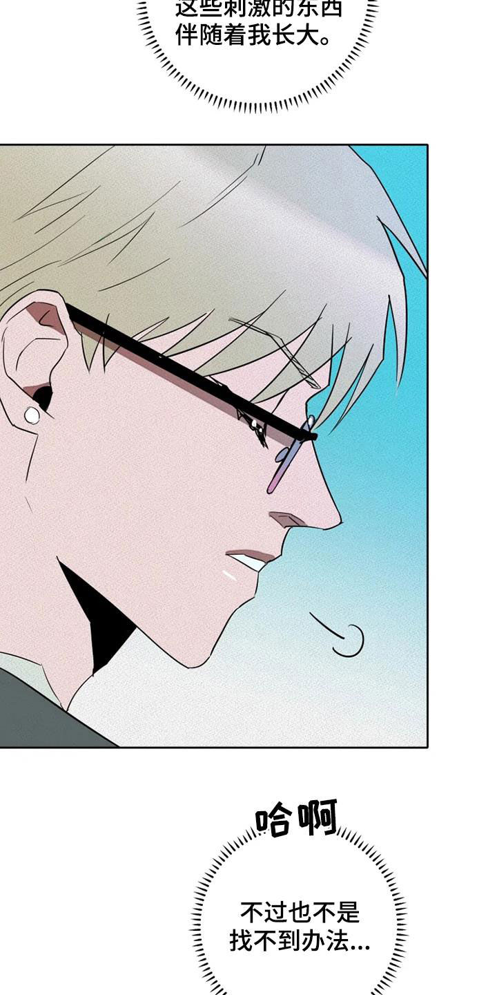 甜蜜杀戮漫画,第34章：朋友真多1图