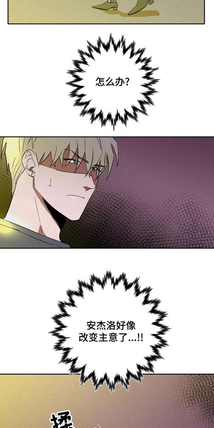 甜蜜杀戮漫画,第48章：试试4图
