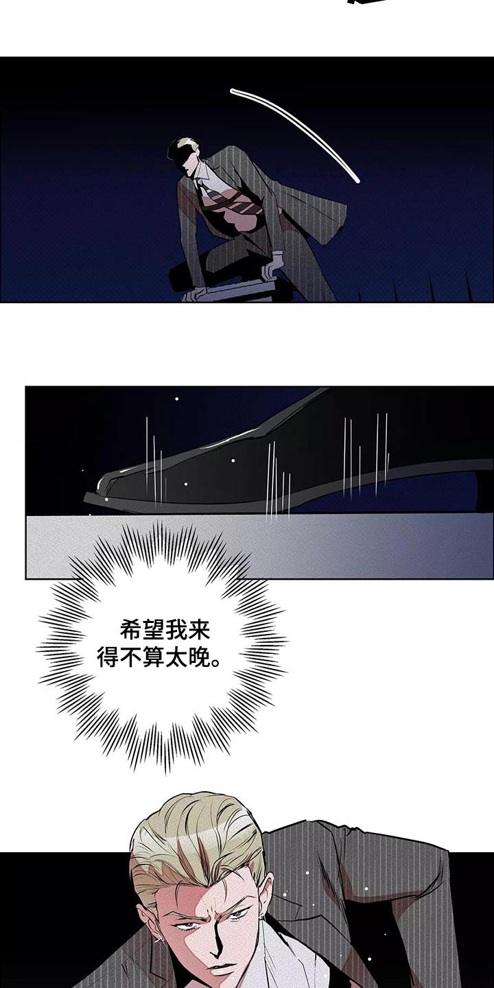甜蜜杀戮漫画,第57章：出手4图