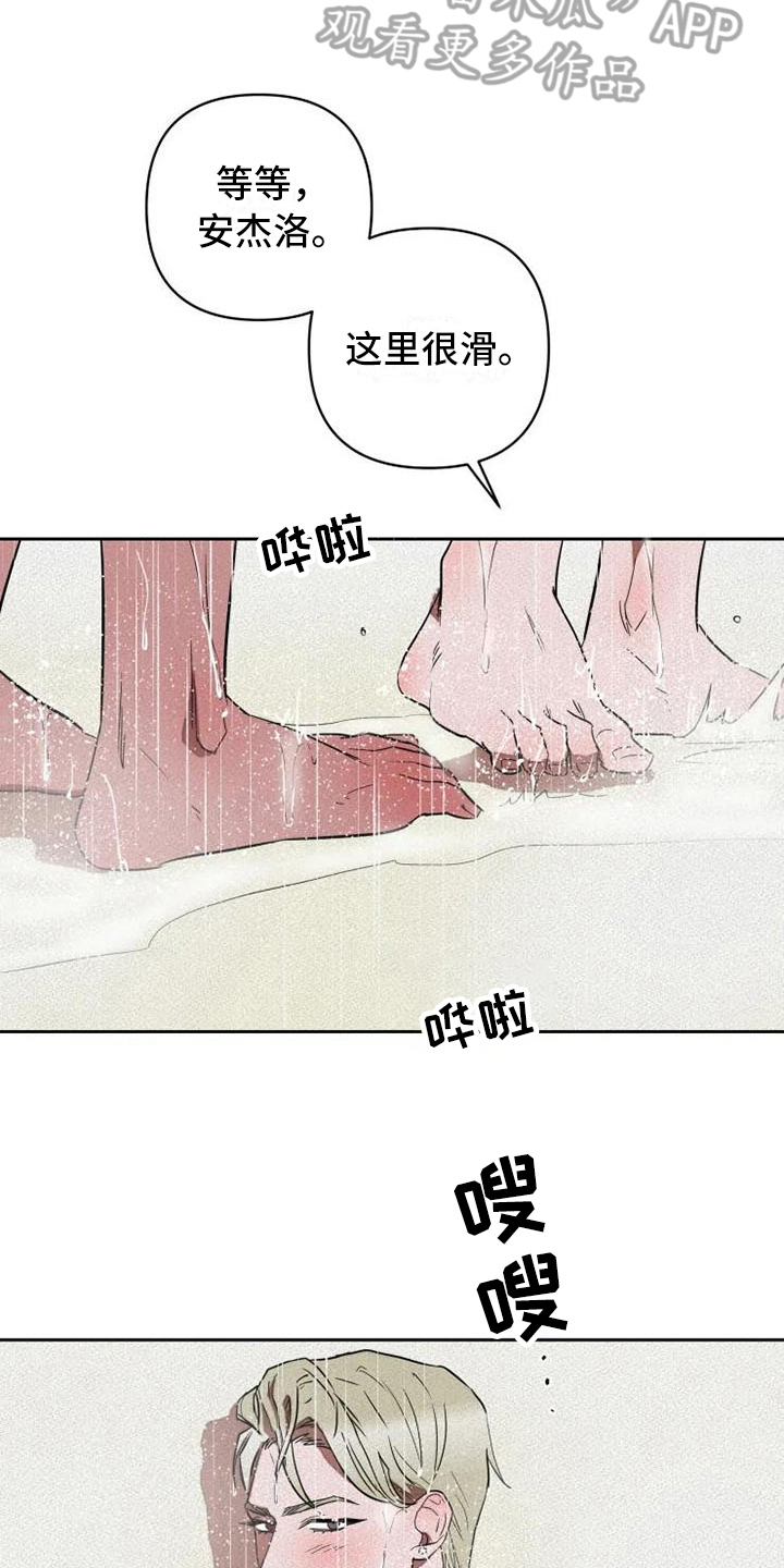 甜蜜杀戮漫画,第15章：忍耐2图