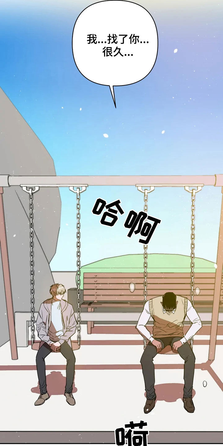 甜蜜杀戮漫画,第27章：你别管我3图