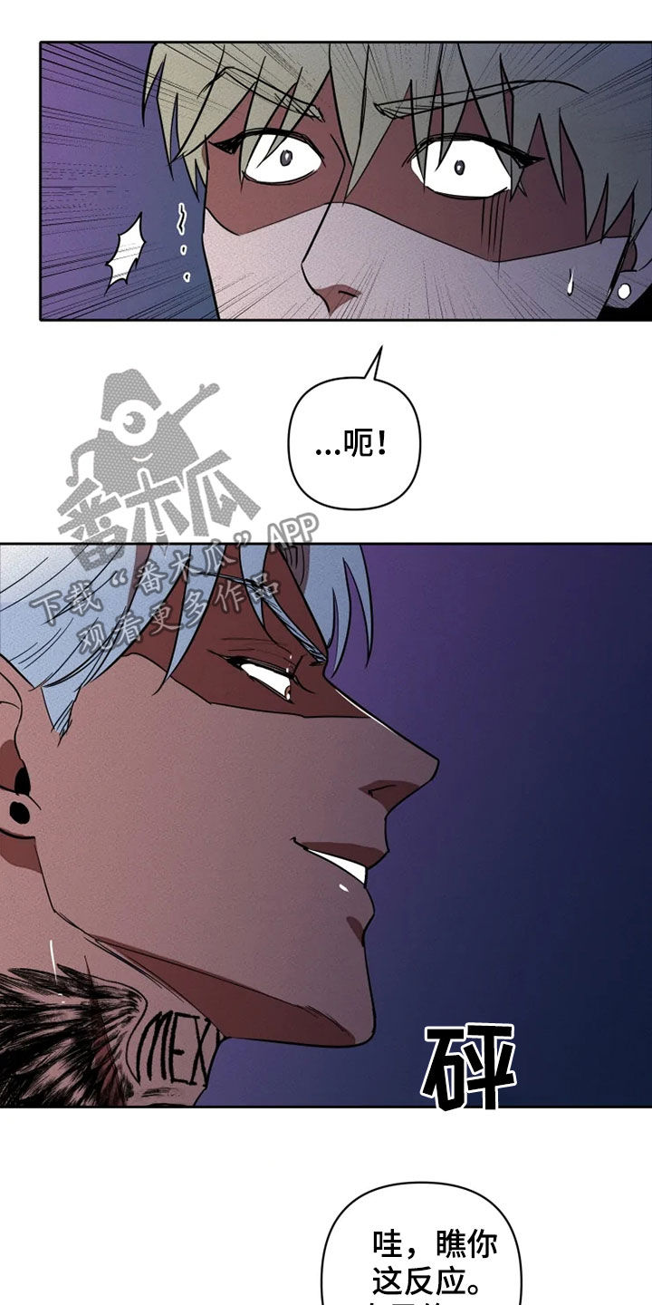 甜蜜杀戮漫画,第22章：求我1图