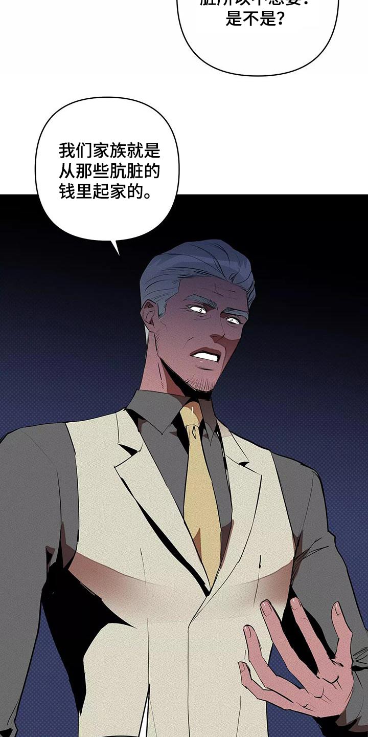 甜蜜杀戮漫画,第56章：母亲4图