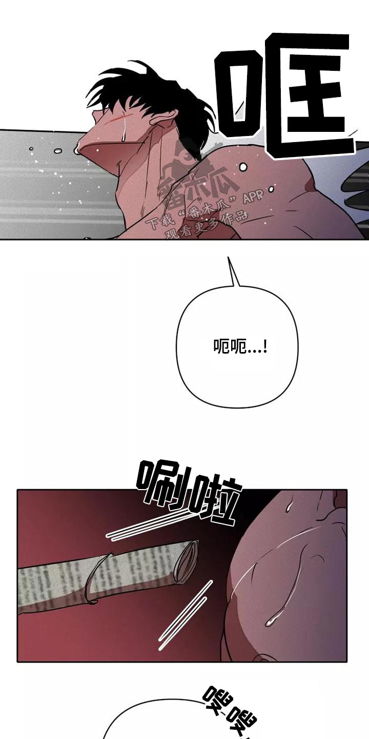 甜蜜杀戮漫画,第50章：全力1图
