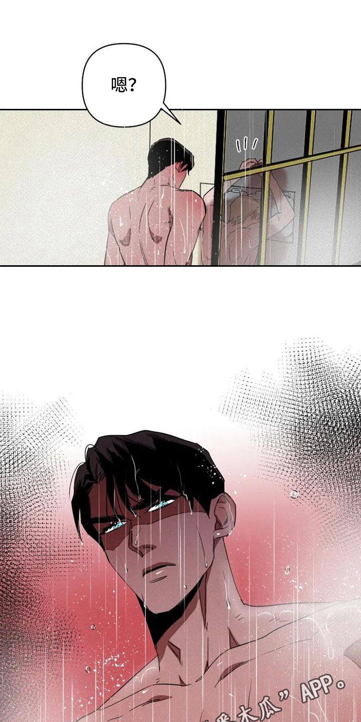 甜蜜杀戮漫画,第15章：忍耐3图
