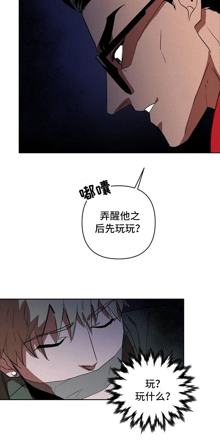 甜蜜杀戮漫画,第1章：杀手2图