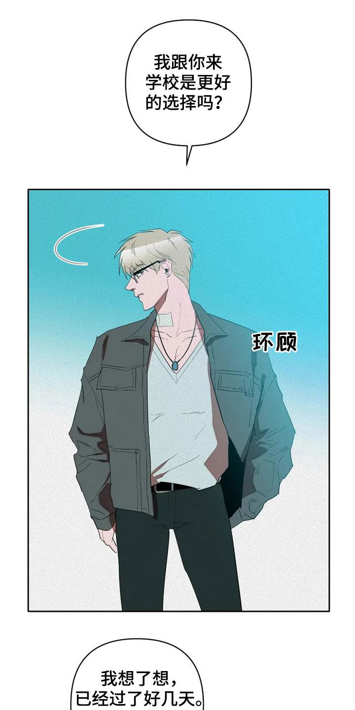 甜蜜杀戮漫画,第34章：朋友真多3图