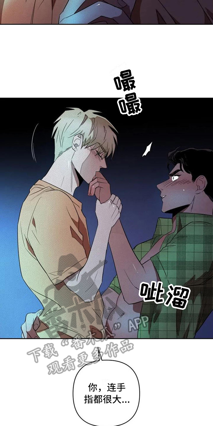 甜蜜杀戮漫画,第13章：饭钱1图