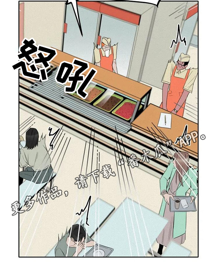 甜蜜杀戮漫画,第10章：惊讶4图
