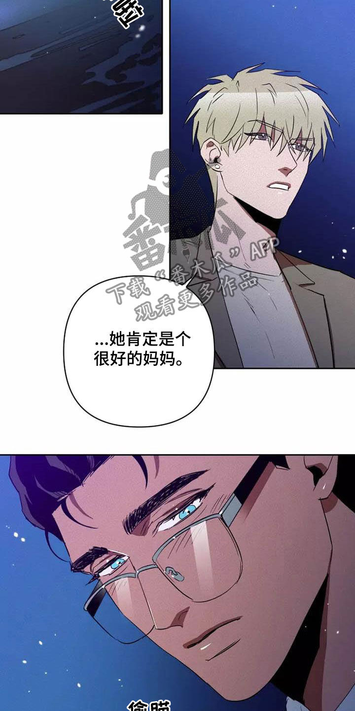 甜蜜杀戮漫画,第39章：想试试吗4图