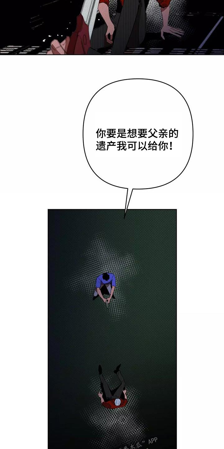甜蜜杀戮漫画,第58章：杀心3图
