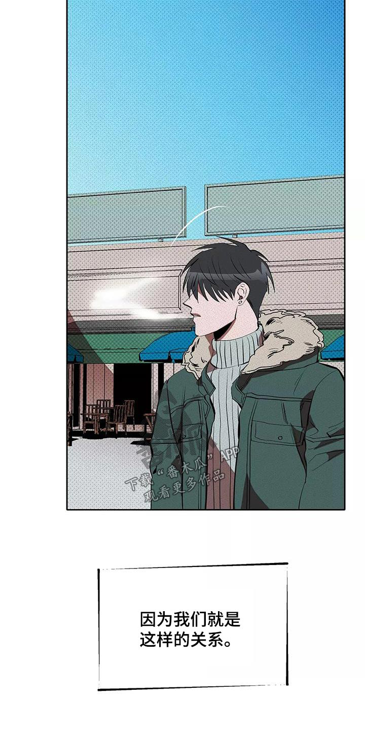 甜蜜杀戮漫画,第62章：那天2图