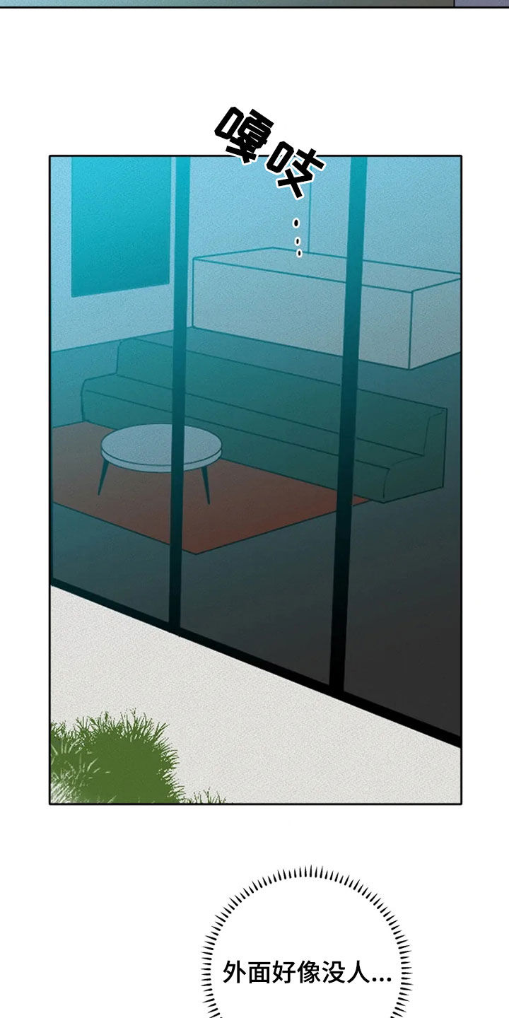 甜蜜杀戮漫画,第26章：逃脱1图