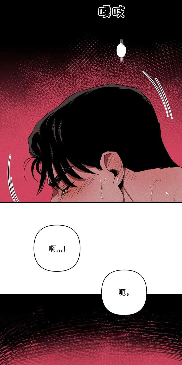 甜蜜杀戮漫画,第31章：我想了解你5图