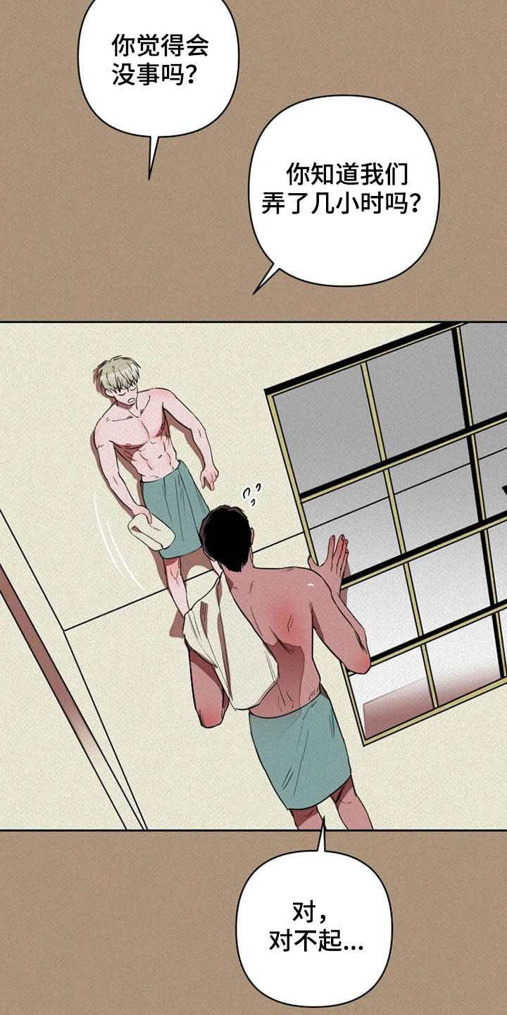 第24章：温柔以待2